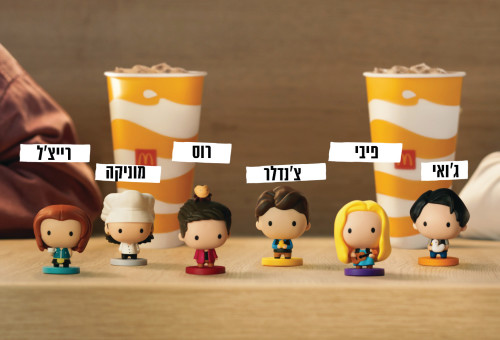 הסדרה חברים במקדולנד'ס (צילום: יח"צ)