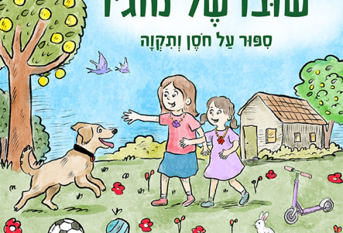 שובו של מוג'ו (צילום: יחצ)