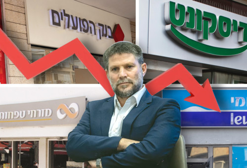 בנקים, סמוטריץ' (צילום: רויטרס,ישראל פוסט,מרים אלסטר פלאש 90,חיים גולדברג פלאש 90)