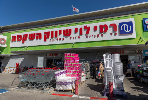 מצטרף לשאר הרשתות - חנות של רמי לוי   (צילום: יוסי אלוני פלאש 90)