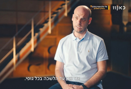 אלי פלדשטיין (צילום: צילום מסך כאן 11)