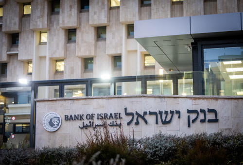 בנק ישראל  (צילום: יונתן זינדל פלאש 90)