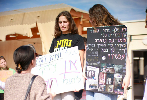מחאה בקיבוץ חולית נגד בן גביר ונתניהו (צילום: ארז וולך)
