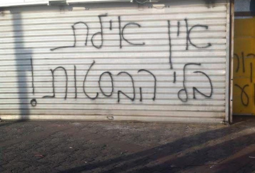 בסטות באילת, עדיין סגורות (צילום: גל א. שטיינבאום)