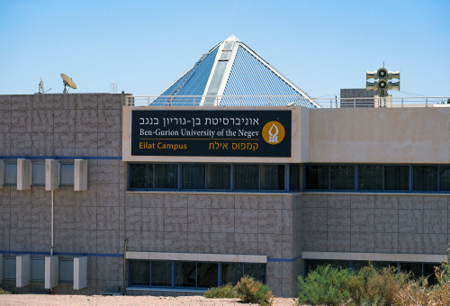 קמפוס אילת של אוניברסיטת בן גוריון (צילום: שאטרסטוק)