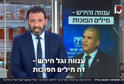 רביב דרוקר  (צילום: צילום מסך רשת 13)