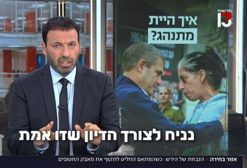 רביב דרוקר על גל הירש (צילום: צילום מסך ערוץ 13)