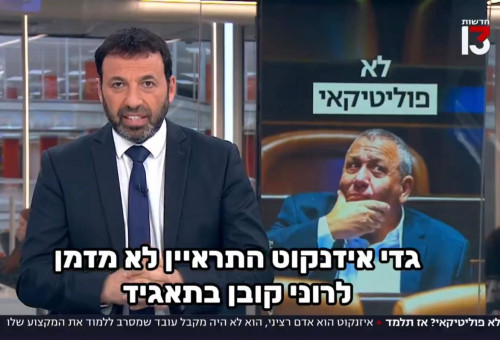 רביב דרוקר (צילום: צילום מסך ערוץ 13)