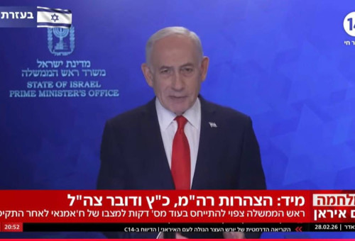 רמז על חיסול חמינאי. הצהרת ראש הממשלה נתניהו  (צילום: צילום מסך ערוץ 14)