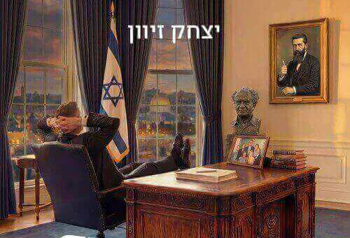 כריכת הספר "כן אדוני הנשיא" מאת יצחק זיוון (צילום: הוצאת סלע מאיר)