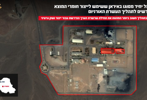 המפעל שהותקף באיראן (צילום: דובר צה"ל)