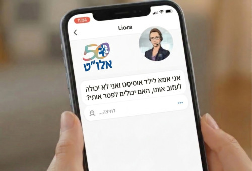 "ליאורה": סוכנת ה-AI של אלו"ט להורים לילדים עם אוטיזם (צילום: עמותת אלו"ט)