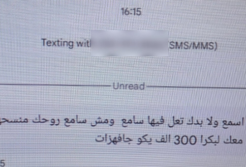 סחיטת עורך הדין (צילום: דוברות המשטרה)