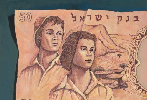50 לירות ישראליות (צילום: יחצ,גלריית רמת אביב בקניון עופר)