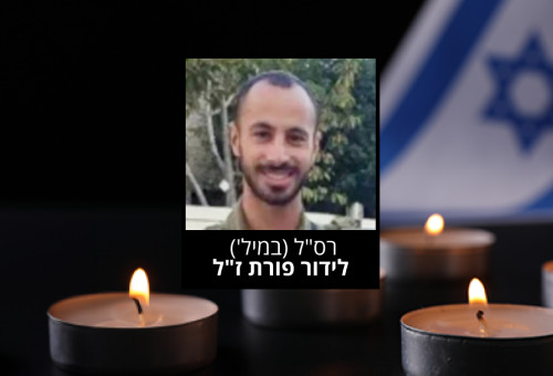 רס"ל (במיל') לידור פורת ז"ל (צילום: דובר צה"ל)