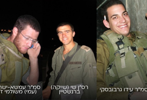 רס״ן שי ברנשטיין, סמ״ר עידו גרבובסקי וסמ״ר עמי (עמשא) משולמי ז״ל (צילום: פרטי)