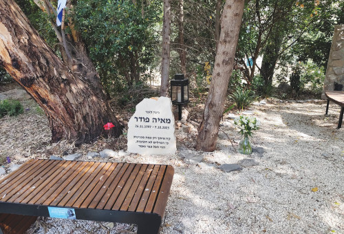 פינת ההנצחה למאיה פודר ז"ל (צילום: ללא)