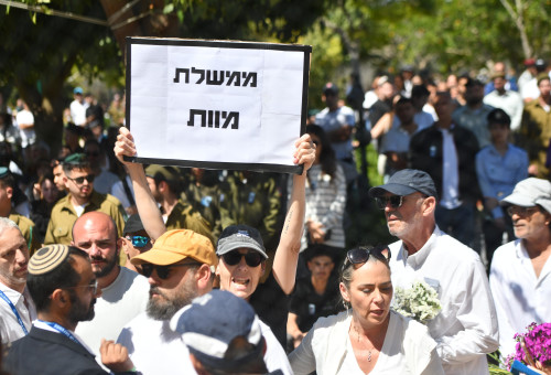 מחאה נגד הממשלה בטקס יום הזיכרון בקריית שאול (צילום: אבשלום ששוני)