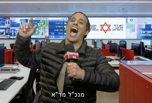 ארץ נהדרת (צילום: צילום מסך קשת 12)