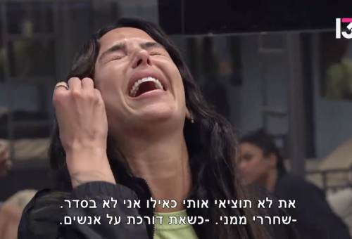 גל רובין, האח הגדול 2026 (צילום: צילום מסך ערוץ 13)