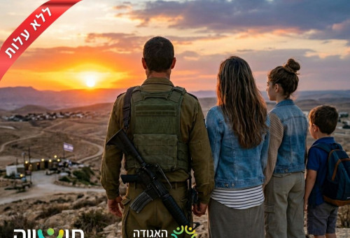 תוכנית "תושייה" של האגודה לבריאות הציבור (צילום: האגודה לבריאות הציבור)