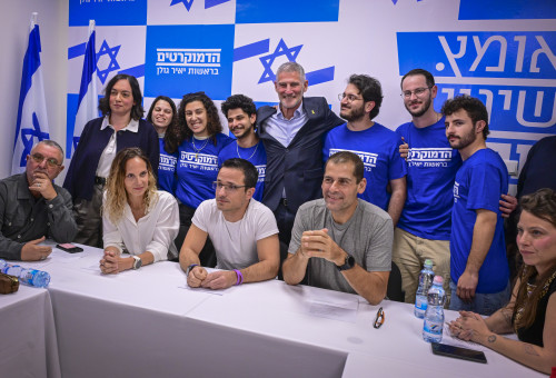 מפלגת הדמוקרטים בראשות יאיר גולן (צילום: אבשלום ששוני, פלאש 90)