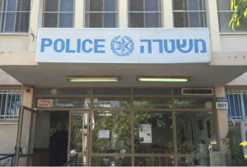 תחנת משטרה  (צילום: משטרת ישראל)