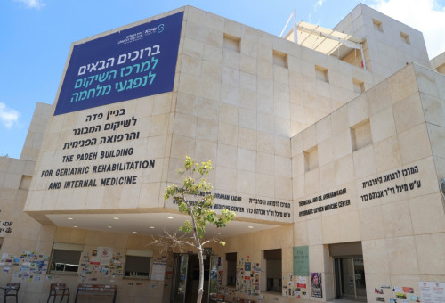מרכז השיקום בתל השומר. 2 תאי לחץ תת קרקעיים (צילום: בית החולים שיבא תל השומר)