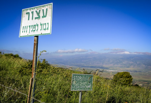 גבול הצפון (צילום: מיכאל גלעדי, פלאש 90)