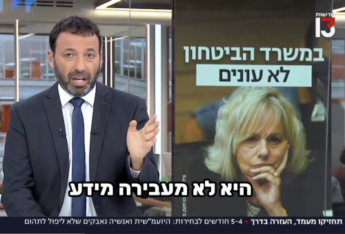 רביב דרוקר פונה ליועמ"שית (צילום: צילום מסך ערוץ 13)