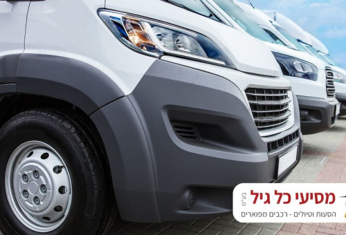 הדרך לעבודה הפכה ליום עבודה בפני עצמו: איך הסעות עובדים משנות את כללי המשחק (צילום: יחצ)