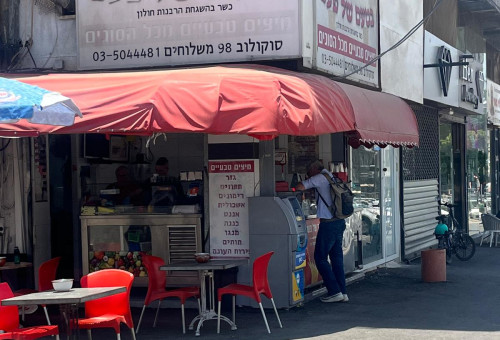 פלאפל בטעם של פעם, סוקולוב 98, חולון (צילום: ניר קיפניס)