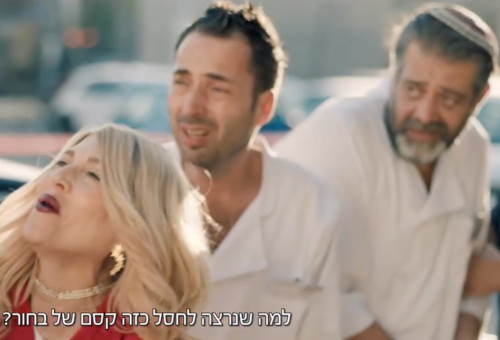 קופה ראשית: הסרט (צילום: צילום מסך פייסבוק)