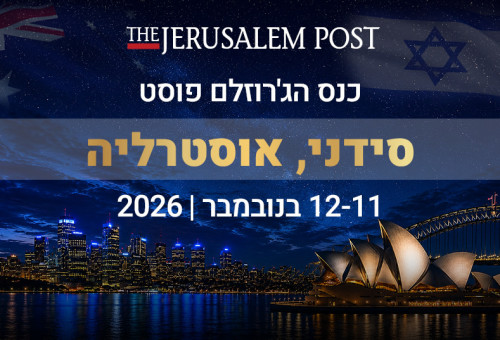 כנס הג'רוזלם פוסט בסידני, אוסטרליה  (צילום: ג'רוזלם פוסט)