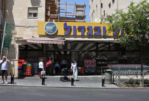 זול ובגדול (צילום: מרק ישראל סלם)