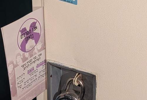 עלון של התארגנות "אנו מסרבים בזאת" שנמצא בבית ספר באזור המרכז (צילום:  יוזמת "אנו מסרבים בזאת")