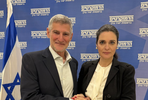 אמילי מואטי ויאיר גולן (צילום: הדמוקרטים)