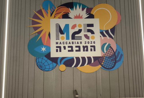 תערוכת המכביה 2026 נפתחה בתחנת הרכבת הקלה אלנבי (צילום: יח"צ)