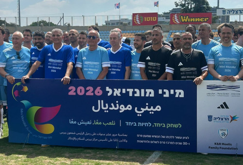 מיני מונדיאל 2026 של מרכז פרס לשלום וחדשנות (צילום: יחצ)