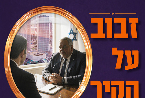 "זבוב על הקיר", ממי פאר (צילום: ממי פאר)