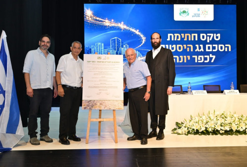 חתימת הסכם הגג בכפר יונה (צילום: רן אליהו)
