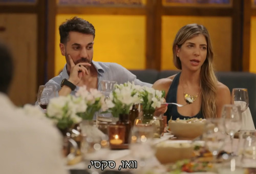 נועה וארי, "חתונה ממבט ראשון" (צילום: צילום מסך קשת 12)