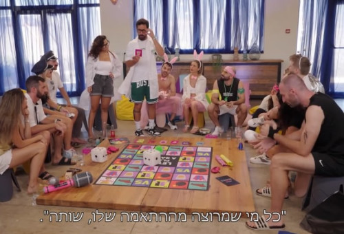 "חתונה ממבט ראשון" (צילום: צילום מסך קשת 12)