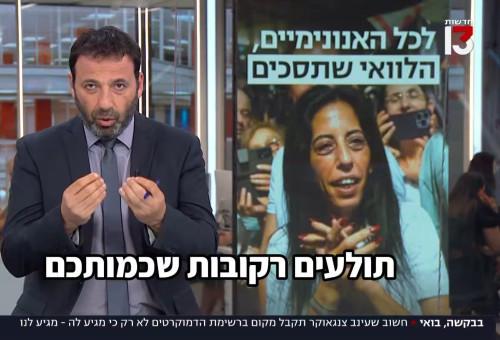 רביב דרוקר (צילום: צילום מסך ערוץ 13)