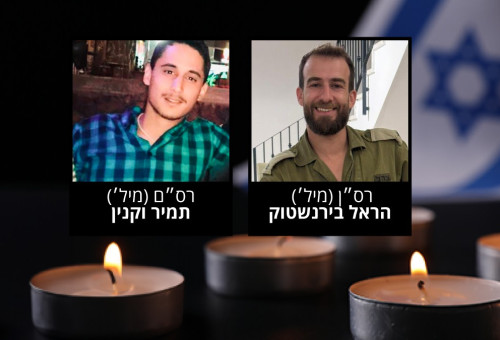 רס"ן (מיל') הראל בירנשטוק ז"ל ורס"ם (מיל') תמיר וקנין ז"ל (צילום: דובר צה"ל)