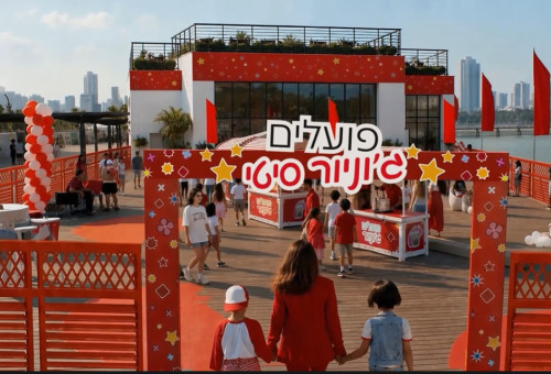 פועלים ג'וניור סיטי (צילום: זוהר שטרית)