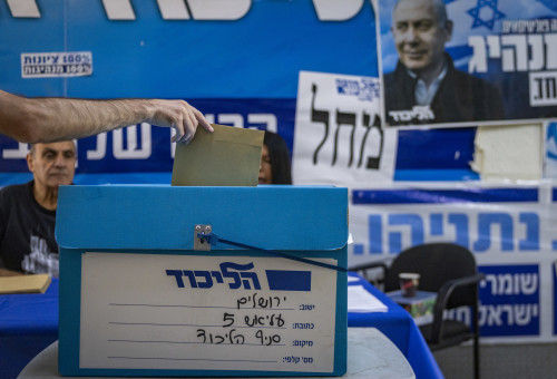 הליכוד (צילום: חיים גולדברג, פלאש 90)