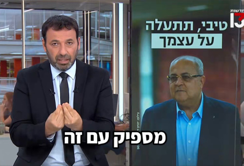 רביב דרוקר (צילום: צילום מסך ערוץ 13)
