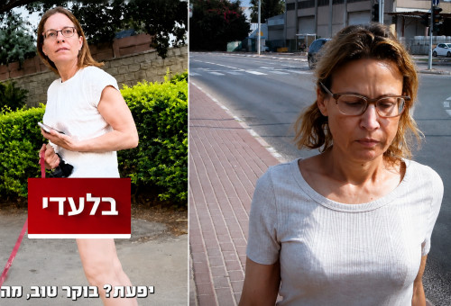 יפעת תומר ירושלמי והכתבה בערוץ 14 (צילום: פלאש 90,צילום מסך ערוץ 14)