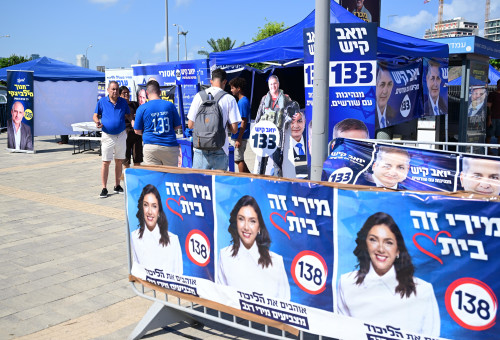 פריימריז בליכוד (צילום: אבשלום ששוני)